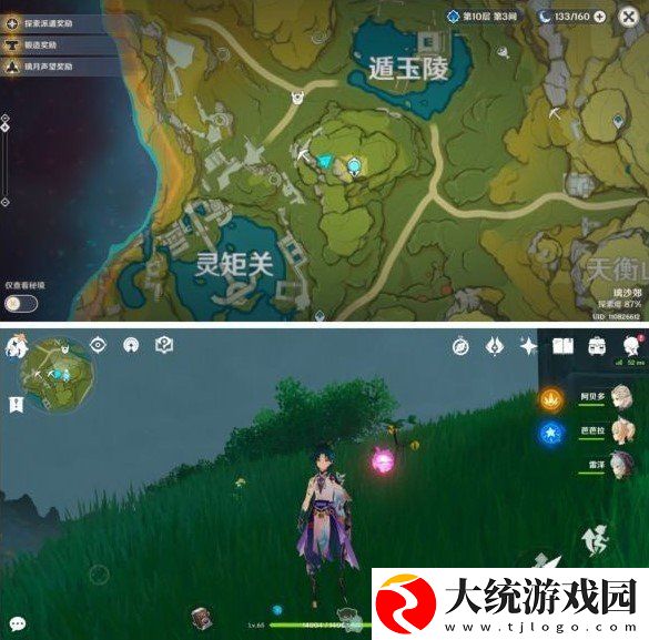 原神带有黄色的采集物在什么地方