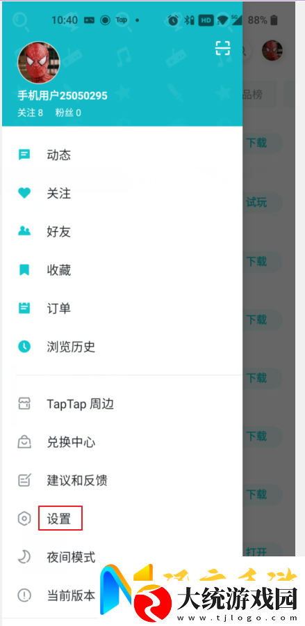 TapTap该如何解绑手机号
