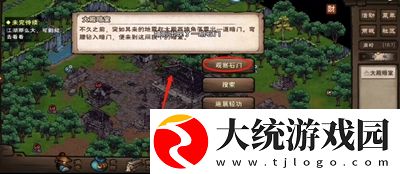 烟雨江湖千机遗迹怎么开启