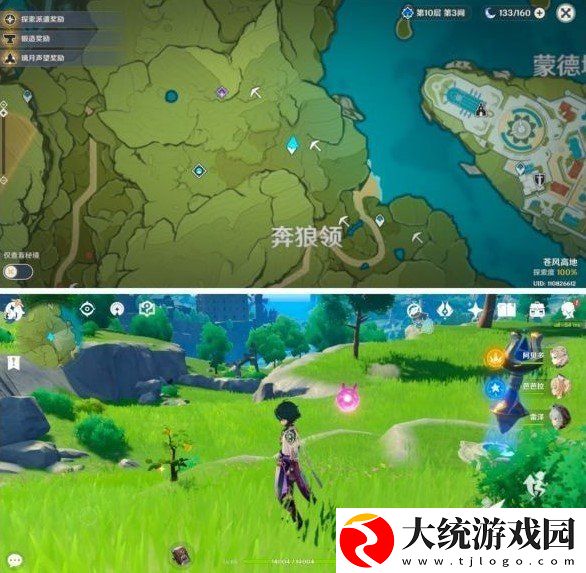 原神带有黄色的采集物在什么地方