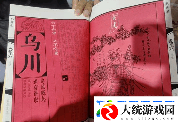 黑神话