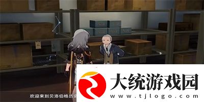 崩坏星穹铁道信息终端套组位置在哪