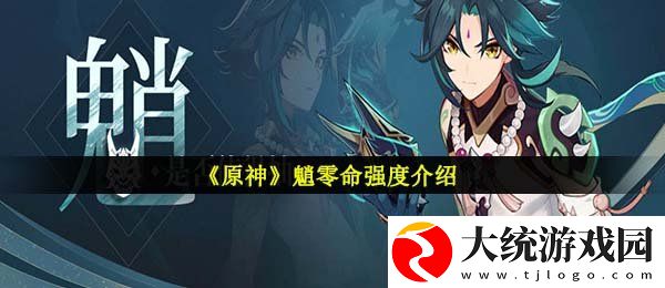 原神魈0命能玩吗