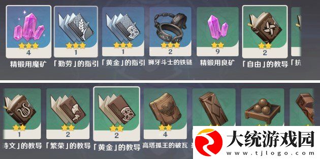 原神参量质变仪有什么用
