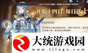 斗罗大陆逆转时空