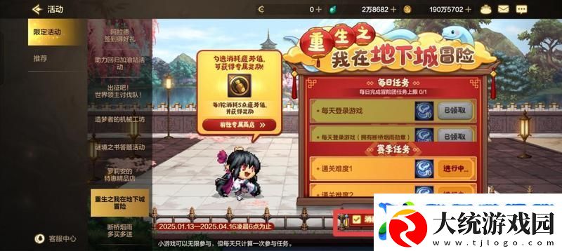 地下城与勇士