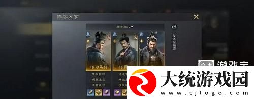 三国谋定天下s4最新t0阵容推荐攻略