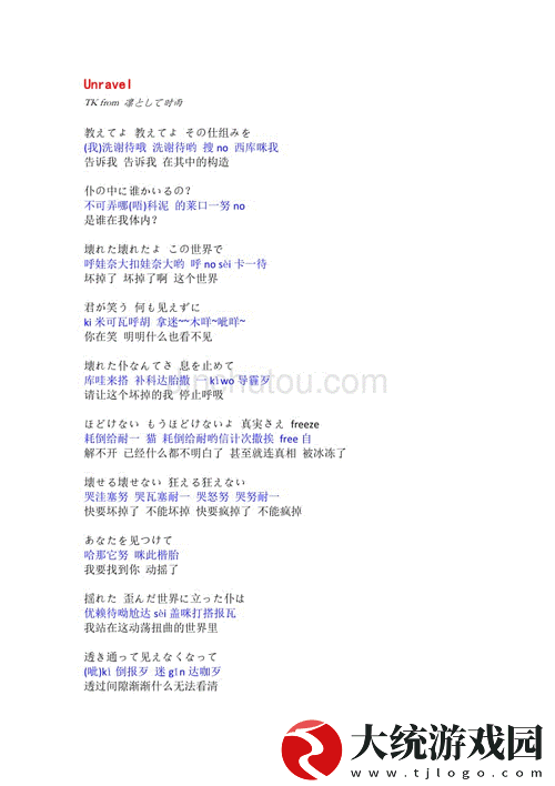 探索最近日本中文字幕中文翻译歌词的魅力与影响