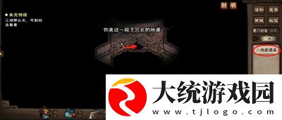 烟雨江湖千机遗迹怎么开启