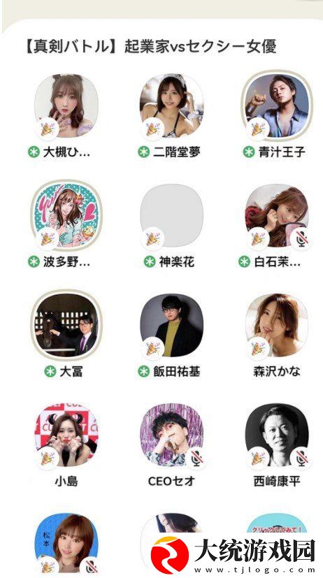 Clubhouse怎么邀请别人