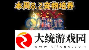 洛克王国×数码宝贝联动