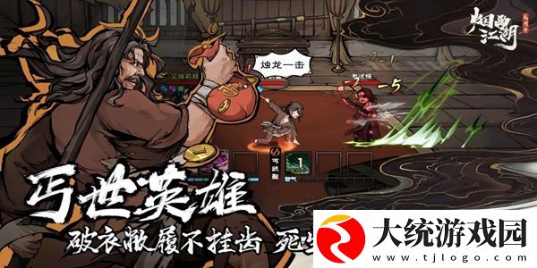 烟雨江湖千机遗迹怎么开启