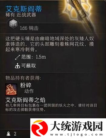 博德之门3艾克斯阎蒂和迷踪步护符在哪