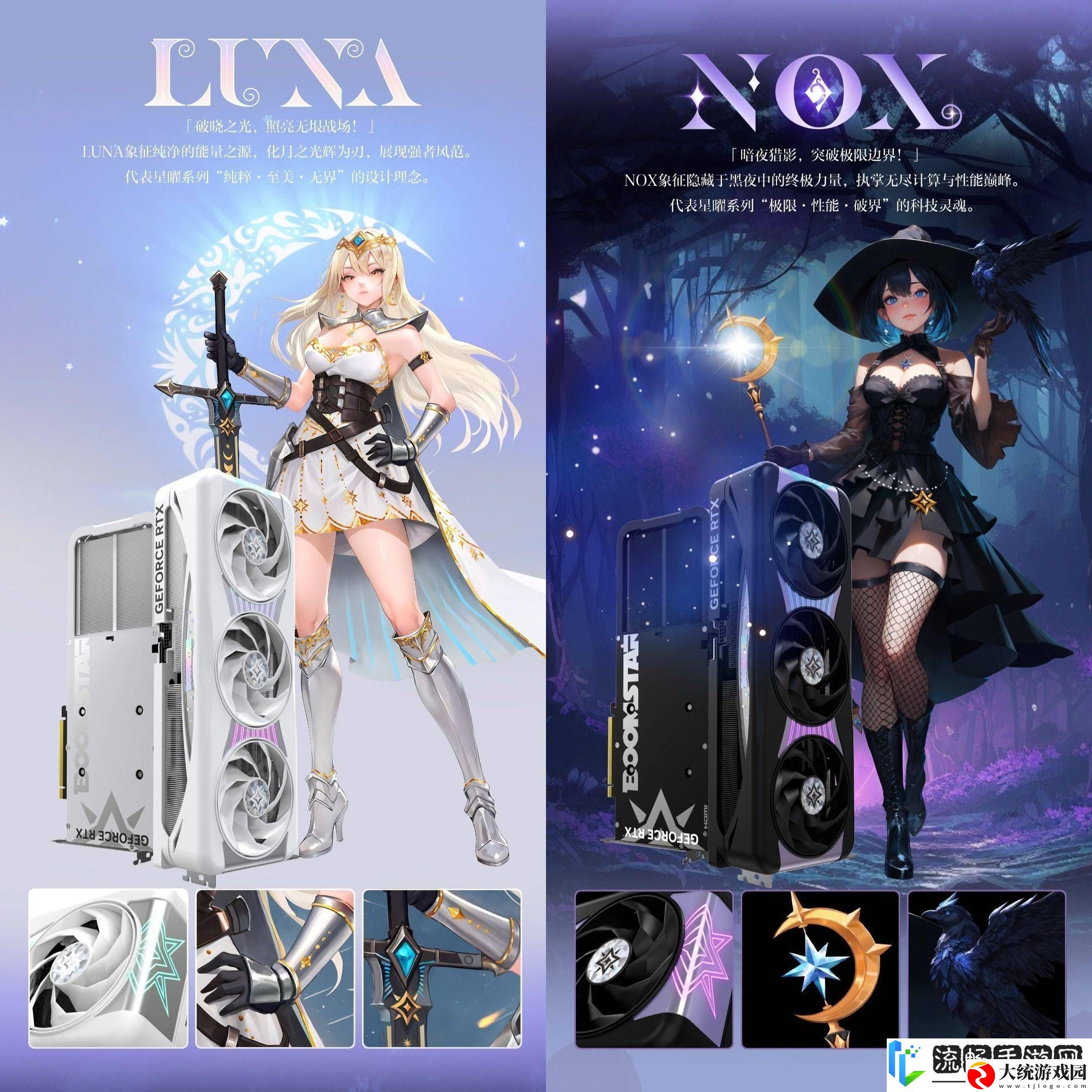 影驰RTX5090D星曜系列显卡发布