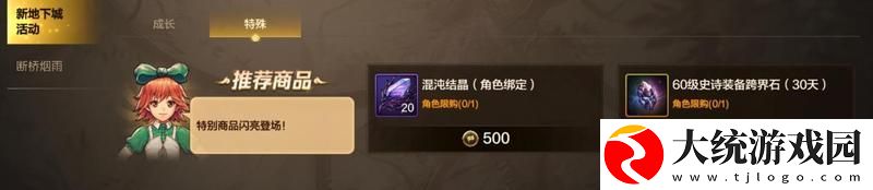地下城与勇士