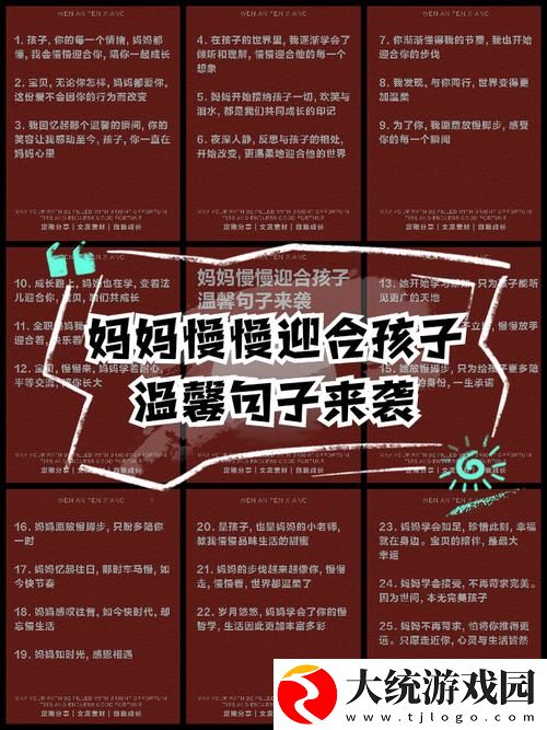 母亲开始慢慢迎合孩子