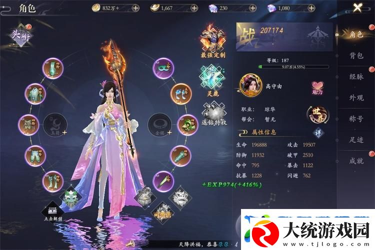 掌门江湖路新手入门