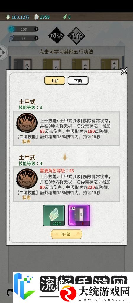 山海试炼技能攻略