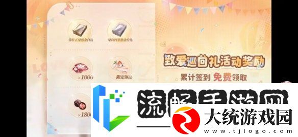 恋与深空3.0版本福利有哪些