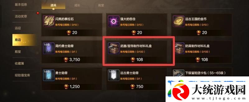 地下城与勇士