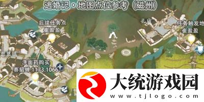 逆水寒手游逃婚记任务怎么玩