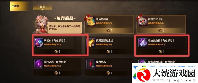 地下城与勇士