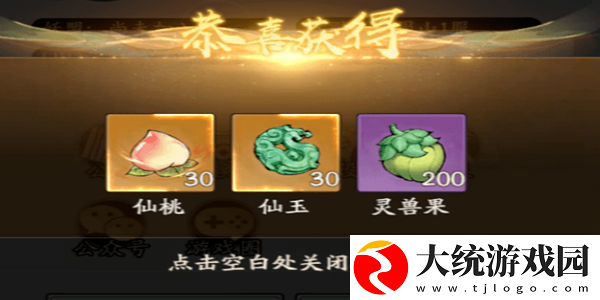 寻道大千桃怎么获取
