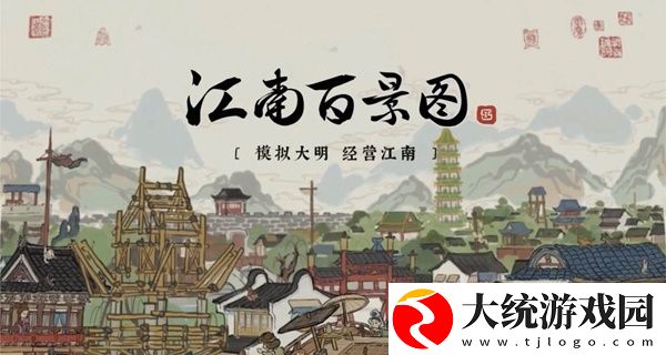江南百景图八角获取方法介绍