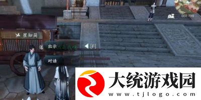 逆水寒手游逃婚记任务怎么玩