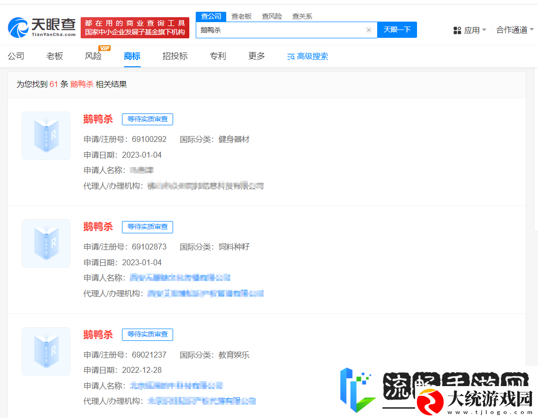 鹅鸭杀商标战落幕出品方胜出多方抢注梦碎