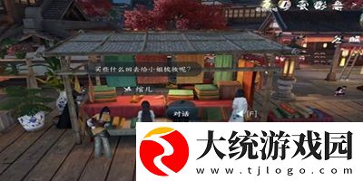 逆水寒手游捣凤仙任务怎么过