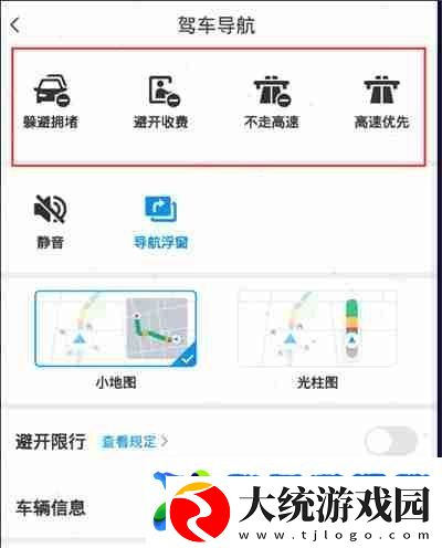 腾讯地图怎么设置线路偏好