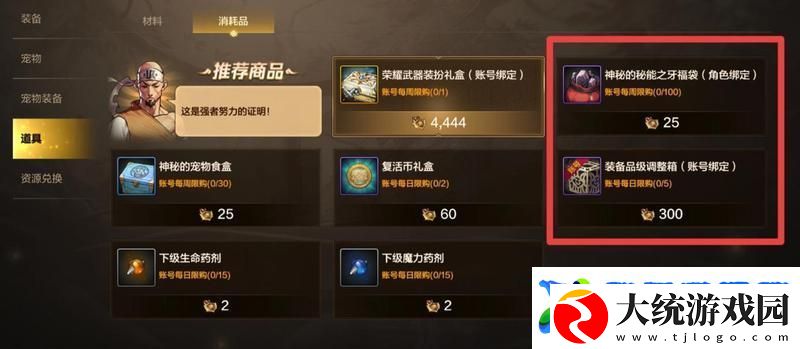 地下城与勇士