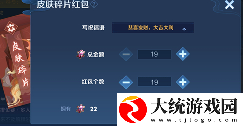王者荣耀聊天框红包每天可以领取几个