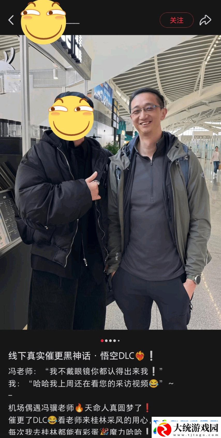 黑神话