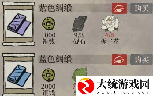 江南百景图蓝色绸缎在哪个地图