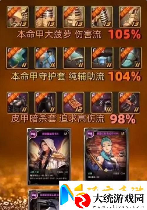 dnf手游奶妈65毕业装备推荐攻略