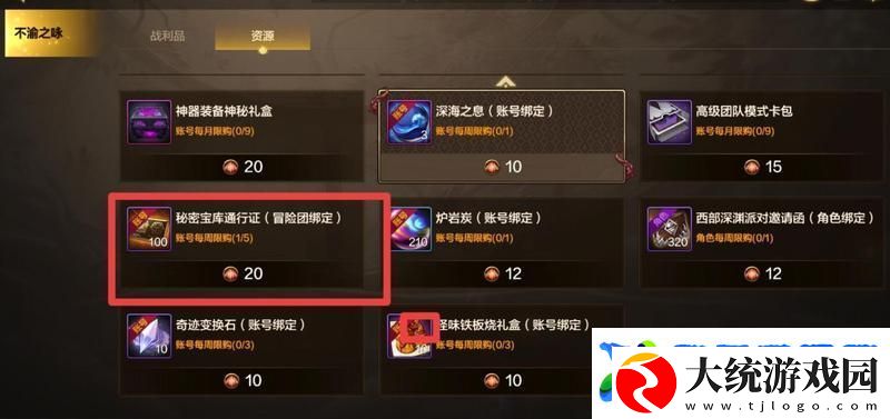 地下城与勇士