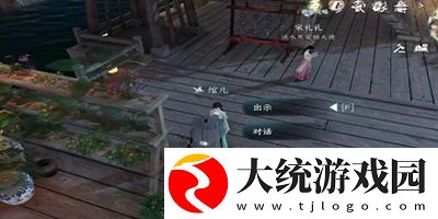 逆水寒手游捣凤仙任务怎么过