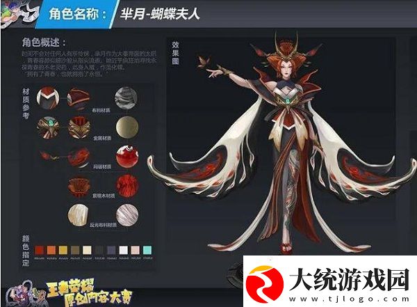 王者荣耀芈月新皮肤蝴蝶夫人特效、价格、作者介绍
