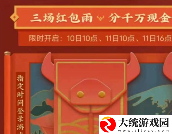 王者荣耀聊天框红包每天可以领取几个