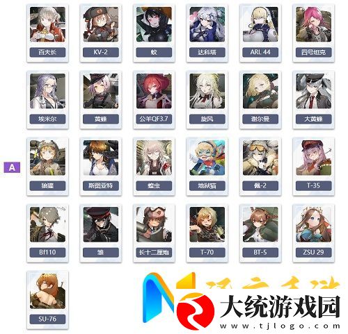 湮灭边界线强度榜一览2024
