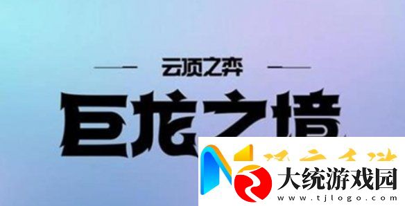 金铲铲之战s7什么时候返场