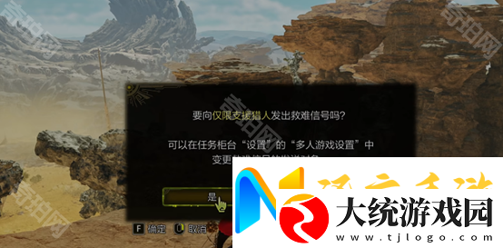 怪物猎人荒野怎么召唤NPC助战
