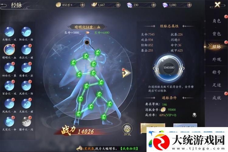 掌门江湖路新手入门
