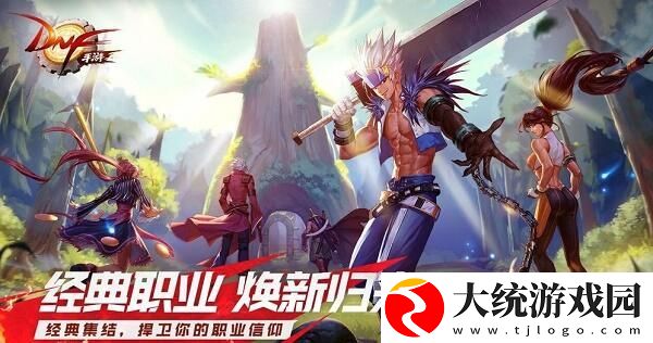 DNF手游哥布林金库奖励大全