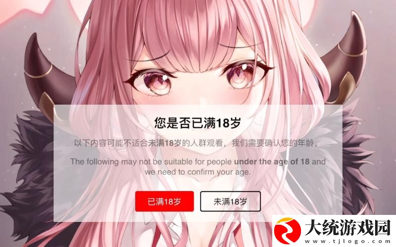 满18请点此i3进入7y7预告