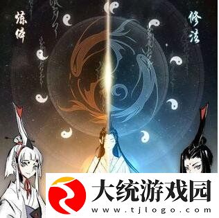 一念逍遥选择法修还是体修好