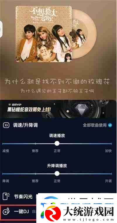 酷狗音乐如何开启DJ模式