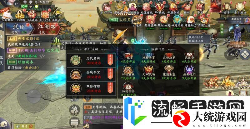 掌门江湖路优秀掌门养成秘籍之角色进阶篇